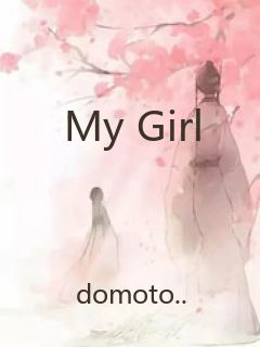 My Girl封面